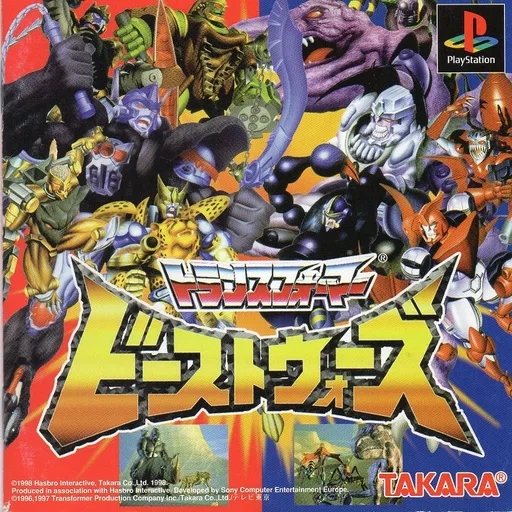 Transformers - Beast Wars (Japan)